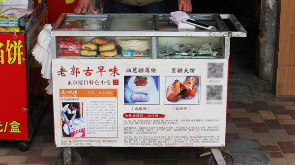 厦门最后一卷“咸酸甜”，为了守住回忆，他在巷口一站就是22年…