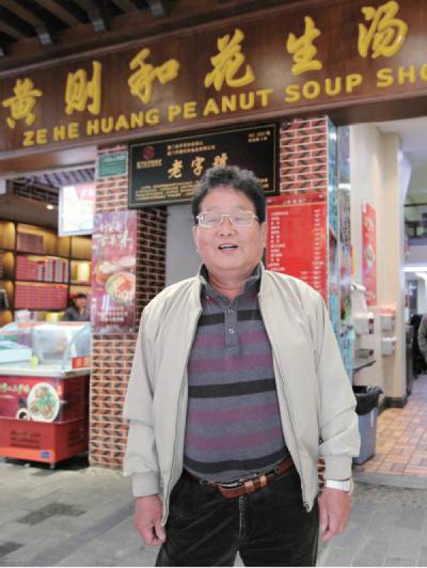黄则和花生汤：古早味煮出新感觉