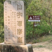 华安仙字潭