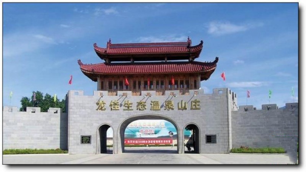 漳州龙佳生态温泉山庄_龙海龙佳生态温泉山庄(福建漳州)_龙佳生态温泉山庄