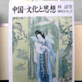 龙海龙池岩