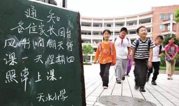 今年台风天会不会放假呢？厦门新增“三停一休”，上班族也可能会停工......