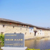 平和庄上土楼