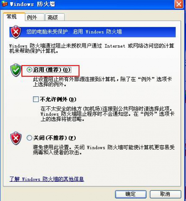 扩散！请立即按照此方法设置电脑！防止感染勒索病毒