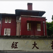 芗城芝山红楼