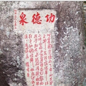 漳浦海月岩