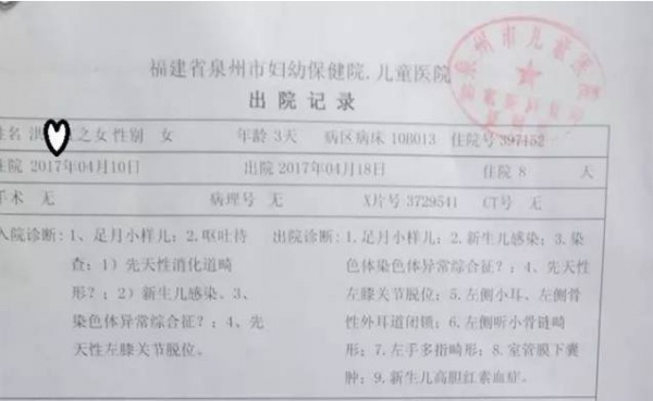 福建一产妇孕期产检全正常，婴儿生下来后却发现有6种畸形！关于产检，这些你必须知道！