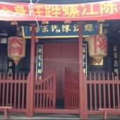 仓山陈氏五楼