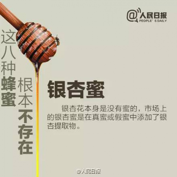 看完这个，你还敢随便买蜂蜜喝吗？真相让人目瞪口呆