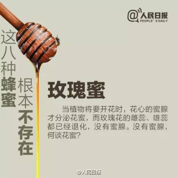 看完这个，你还敢随便买蜂蜜喝吗？真相让人目瞪口呆