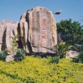 鼓楼金牛山公园