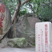 鼓楼乌山