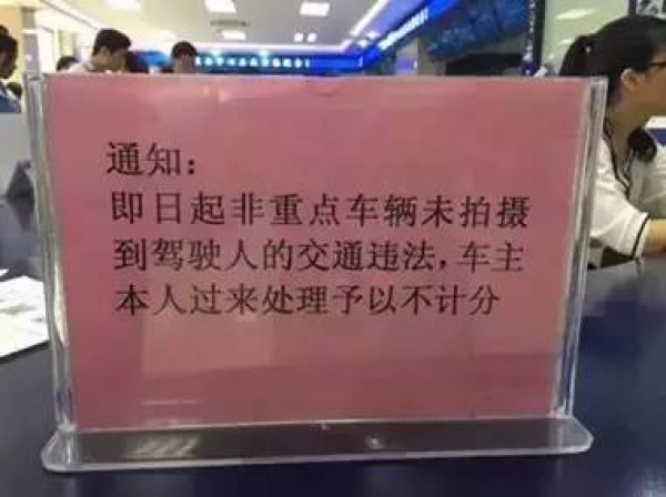 权威发布丨监控交通违法没拍到驾驶人不记分？省交警总队连夜回应……