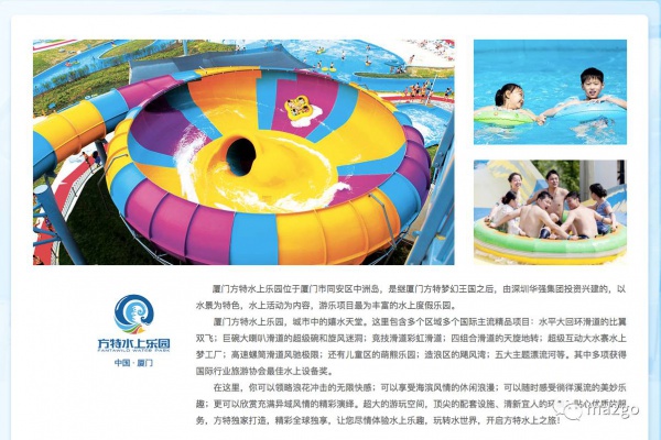 厦门方特水上乐园（第三期）将于6月23日盛大开业，等你来，来就送大福利，一起去浪吧！