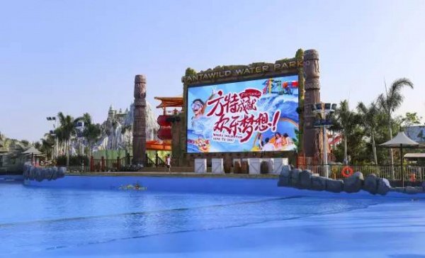 厦门方特水上乐园（第三期）将于6月23日盛大开业，等你来，来就送大福利，一起去浪吧！