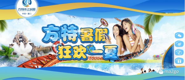 厦门方特水上乐园（第三期）将于6月23日盛大开业，等你来，来就送大福利，一起去浪吧！