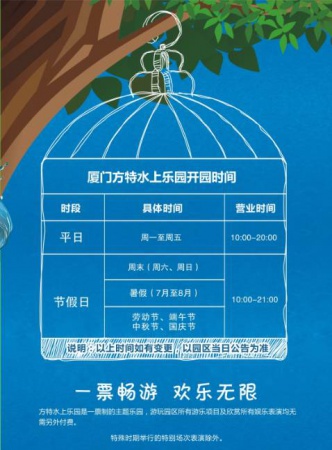 厦门方特水上乐园（第三期）将于6月23日盛大开业，等你来，来就送大福利，一起去浪吧！