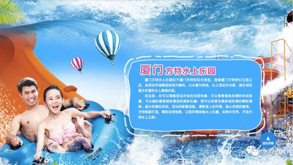 厦门方特水上乐园（第三期）将于6月23日盛大开业，等你来，来就送大福利，一起去浪吧！