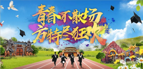 厦门方特水上乐园（第三期）将于6月23日盛大开业，等你来，来就送大福利，一起去浪吧！