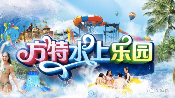厦门方特水上乐园（第三期）将于6月23日盛大开业，等你来，来就送大福利，一起去浪吧！