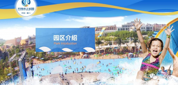 厦门方特水上乐园（第三期）将于6月23日盛大开业，等你来，来就送大福利，一起去浪吧！