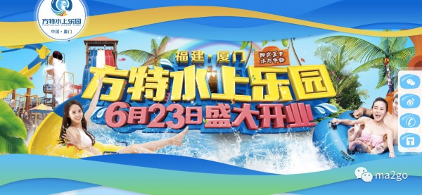 厦门方特水上乐园（第三期）将于6月23日盛大开业，等你来，来就送大福利，一起去浪吧！