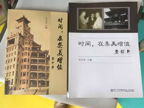 浔江畔，怀旧情|用老文章老照片让集美“增值”