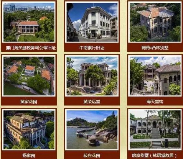 重磅快讯！鼓浪屿申遗成功！准备了九年，我们终于做到了！