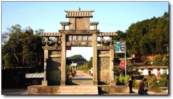 龙岩培田古民居_<a style=