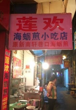吃货推荐|这30家老店没吃过一半以上，谁敢号称真吃货？