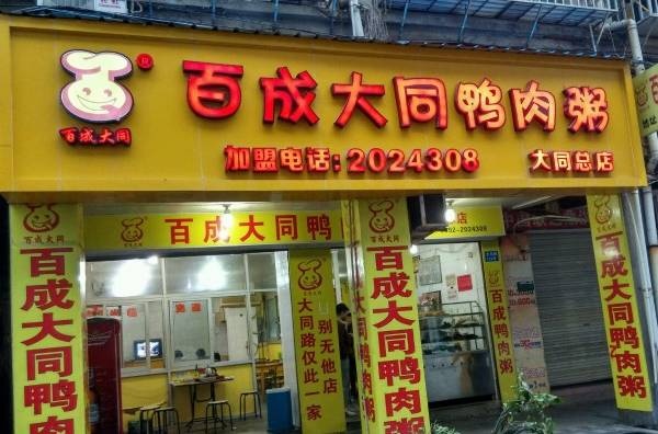 吃货推荐|这30家老店没吃过一半以上，谁敢号称真吃货？