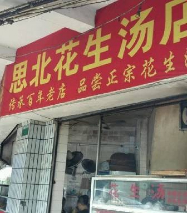 吃货推荐|这30家老店没吃过一半以上，谁敢号称真吃货？
