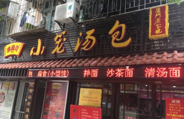 吃货推荐|这30家老店没吃过一半以上，谁敢号称真吃货？
