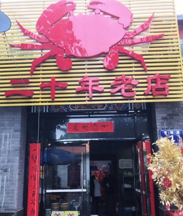 吃货推荐|这30家老店没吃过一半以上，谁敢号称真吃货？