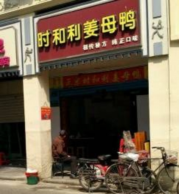 吃货推荐|这30家老店没吃过一半以上，谁敢号称真吃货？