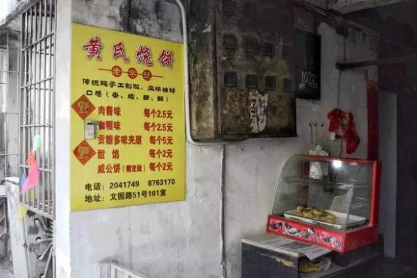 吃货推荐|这30家老店没吃过一半以上，谁敢号称真吃货？