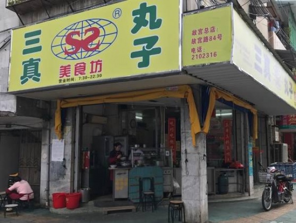 吃货推荐|这30家老店没吃过一半以上，谁敢号称真吃货？