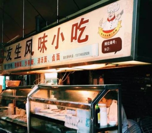 吃货推荐|这30家老店没吃过一半以上，谁敢号称真吃货？
