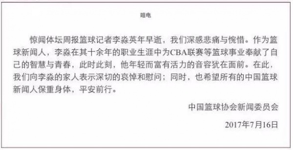 知名篮球记者意外身亡，系空调自燃释放大量毒气窒息！夏季用家电这些你得知道…