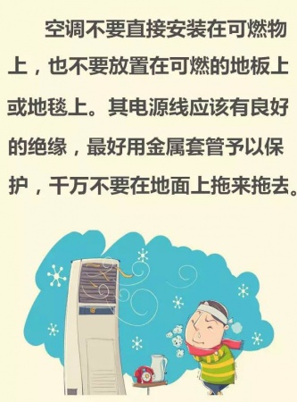 知名篮球记者意外身亡，系空调自燃释放大量毒气窒息！夏季用家电这些你得知道…