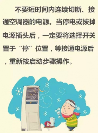 知名篮球记者意外身亡，系空调自燃释放大量毒气窒息！夏季用家电这些你得知道…