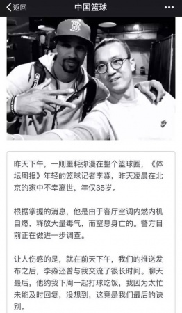 知名篮球记者意外身亡，系空调自燃释放大量毒气窒息！夏季用家电这些你得知道…