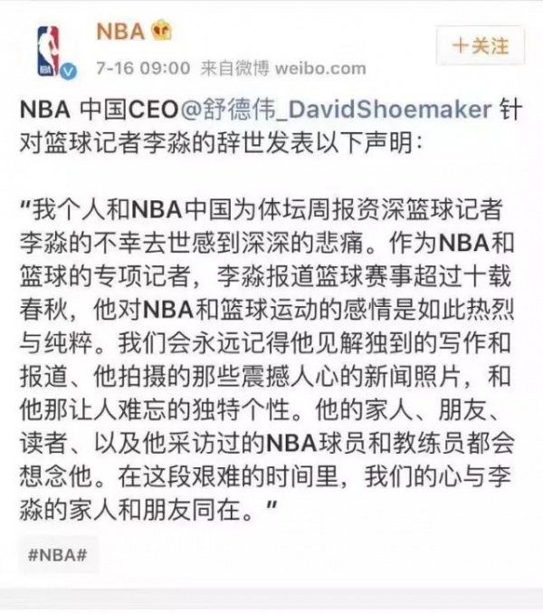 知名篮球记者意外身亡，系空调自燃释放大量毒气窒息！夏季用家电这些你得知道…