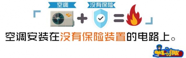 知名篮球记者意外身亡，系空调自燃释放大量毒气窒息！夏季用家电这些你得知道…