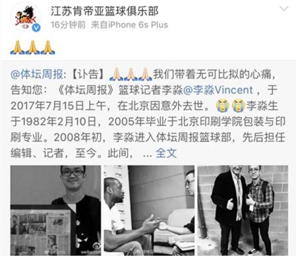 知名篮球记者意外身亡，系空调自燃释放大量毒气窒息！夏季用家电这些你得知道…