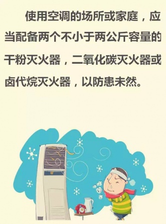 知名篮球记者意外身亡，系空调自燃释放大量毒气窒息！夏季用家电这些你得知道…