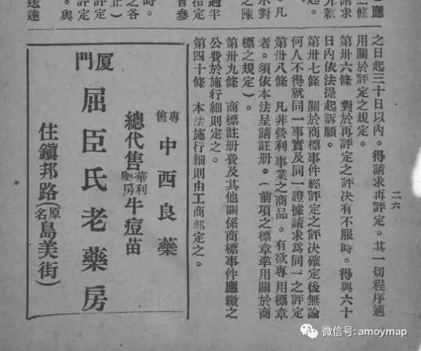 翔安早在67年前就建设机场|冷知识（柒）No.145-169
