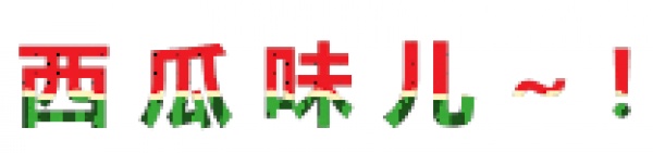吃了半个西瓜，差点要了她的命！你还敢这样吃西瓜吗？