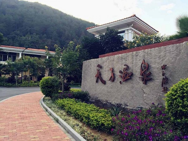 龙岩天子温泉旅游度假区_<a style=