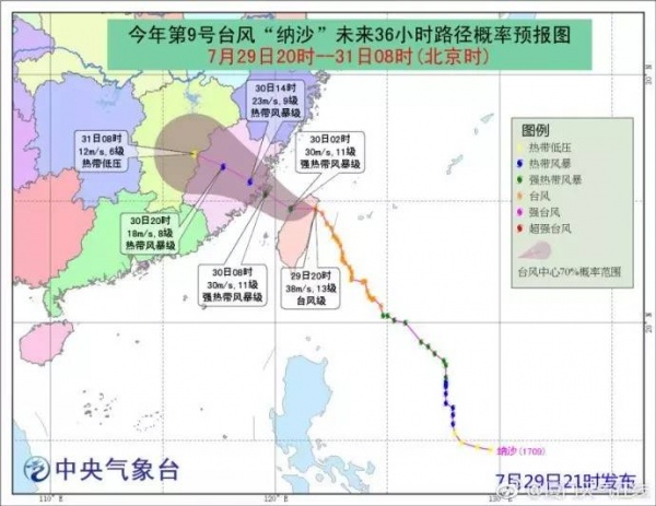 最新！双台风之一“纳沙”明早8点前后登陆福建！已对台湾造成重创，厦门或成暴雨重灾区……